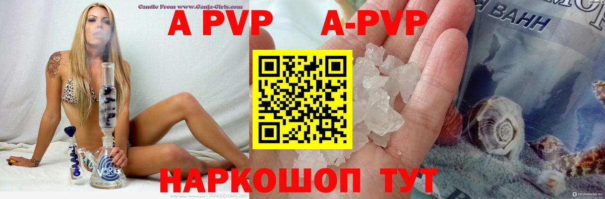 где найти   Вход с VPN  Кашира  Alfa_PVP Crystall  Alpha PVP крисы CK  A-PVP Соль 