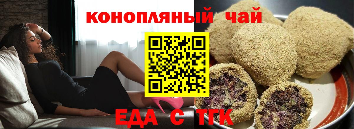 Кашира  Еда ТГК конопля  Вход с VPN 