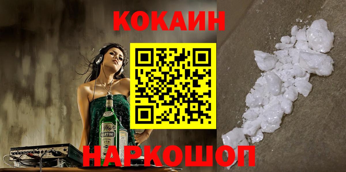 COCAIN Эквадор Кашира