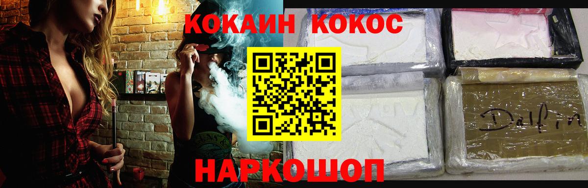 Cocaine  Вход с VPN  Кашира  КОКАИН Колумбийский 