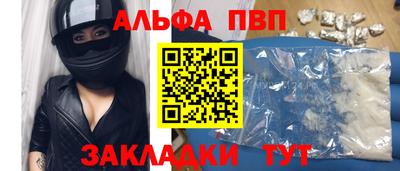 Альфа ПВП Кулебаки