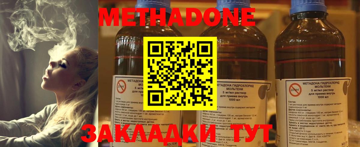 МЕТАДОН мёд Кашира