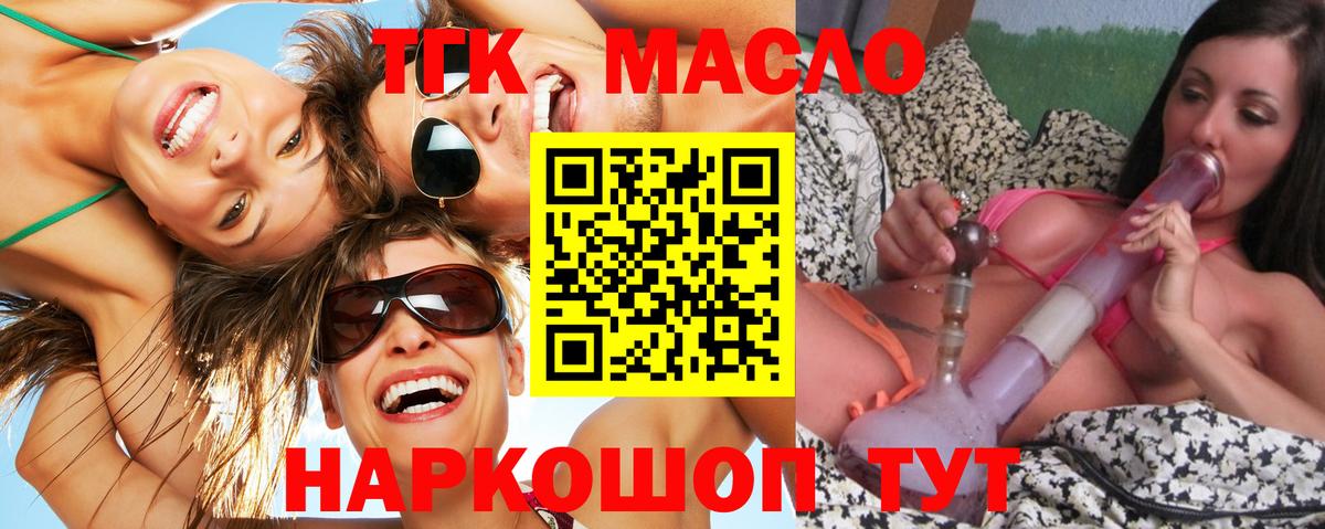 ТГК вейп с тгк Кашира